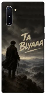 Чохол на Samsung Galaxy Note 10 Ta Blyaaa фото 1 з 1