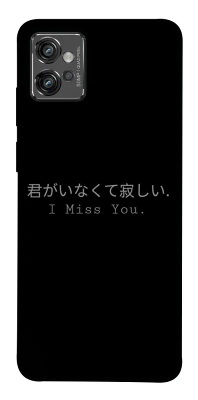 Чехол на Motorola Moto G32 Japanese I Miss You фото 1 из 1