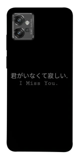 Чехол на Motorola Moto G32 Japanese I Miss You фото 1 из 1