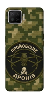 Чохол на Oppo A73 (2017) Дроновод фото 1 з 1