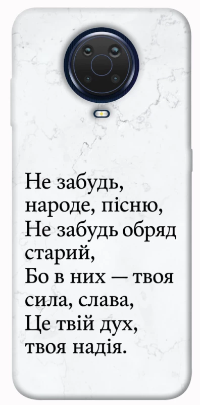 Чехол на Nokia G20 / G10 / 6.3 Не забудь фото 1 из 1