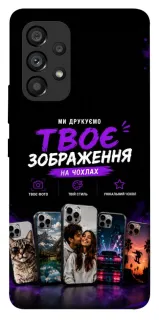 Чехол на Samsung Galaxy A53 5G Дизайн Клієнта фото 1 из 1