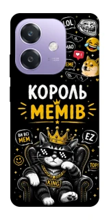 Чехол на Oppo A3 4G Король мемів фото 1 из 1