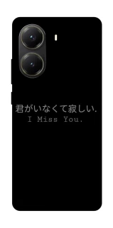 Чохол на Xiaomi Poco X6 Pro Japanese I Miss You фото 1 з 1