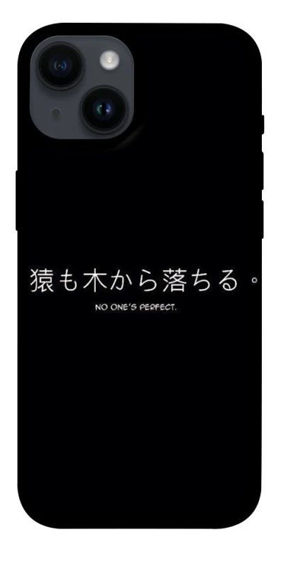Чохол на Apple iPhone 14 (6.1") Japanese Perfect фото 1 з 1