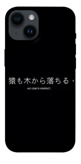 Чохол на Apple iPhone 14 (6.1") Japanese Perfect фото 1 з 1