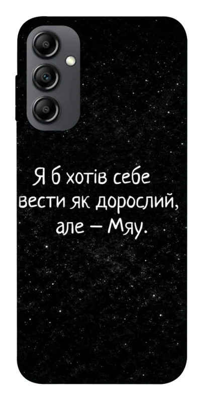 Чохол на Samsung Galaxy A14 4G/5G Мяу фото 1 з 1