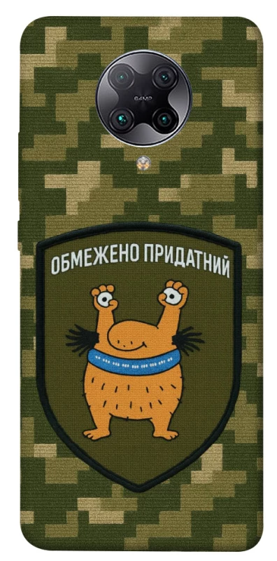 Чохол на Xiaomi Redmi K30 Pro / Poco F2 Pro Обмежено придатний фото 1 з 1