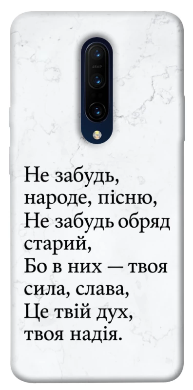 Чохол на OnePlus 7 Pro Не забудь фото 1 з 1
