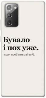 Чохол на Samsung Galaxy Note 20 Похуже фото 1 з 1