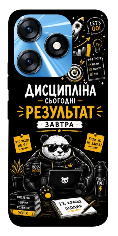Чохол на TECNO Spark 10 Дисципліна фото 1 з 1