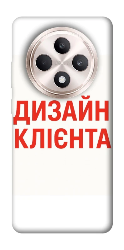 Чохол на Oppo Reno 12 F 4G/5G Дизайн Клієнта фото 1 з 1