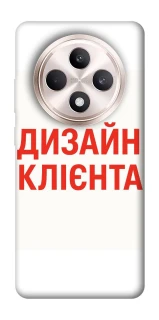 Чохол на Oppo Reno 12 F 4G/5G Дизайн Клієнта фото 1 з 1