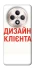 Чохол на Oppo Reno 12 F 4G/5G Дизайн Клієнта фото 1 з 1
