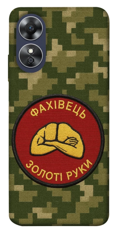 Чехол на Oppo A17 Специалист фото 1 из 1