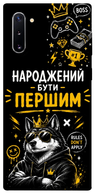 Чехол на Samsung Galaxy Note 10 Народжений бути Першим фото 1 из 1