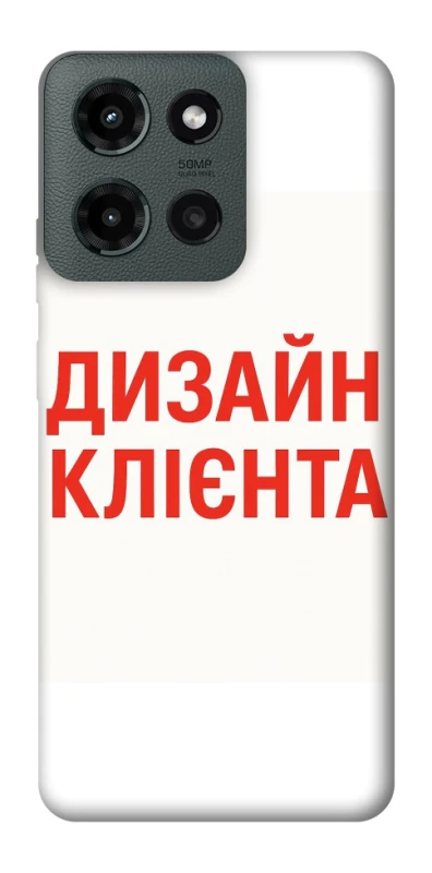 Чехол на Motorola Moto G Power (2025) Дизайн Клієнта фото 1 из 1