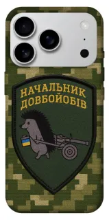 Чехол на Apple iPhone 18 Pro Max Начальник фото 1 из 1