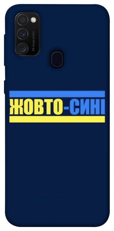 Чехол на Samsung Galaxy M30s / M21 UA-Football ver.8 фото 1 из 1