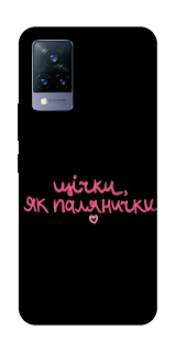 Чехол на Vivo V21 Щічки, як палянички фото 1 из 1