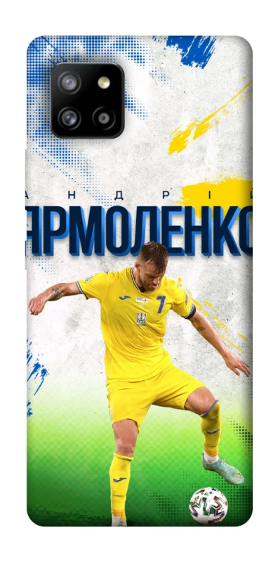 Чехол на Samsung Galaxy A42 5G Ярмоленко №7 фото 1 из 1