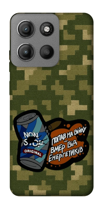 Чохол на Motorola Moto G15 Power Non stop v2 фото 1 з 1