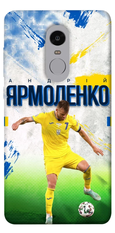 Чехол на Xiaomi Redmi Note 4X / Note 4 (Snapdragon) Ярмоленко №7 фото 1 из 1