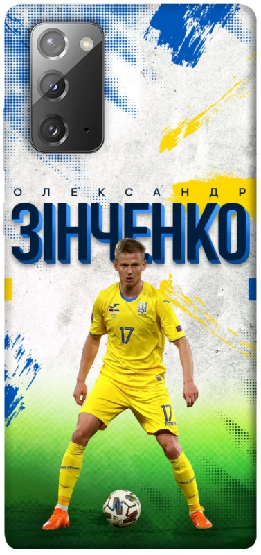 Чехол на Samsung Galaxy Note 20 Зинченко №17 фото 1 из 1
