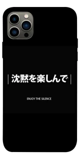 Чехол на Apple iPhone 12 Pro (6.1") Japanese Silence фото 1 из 1