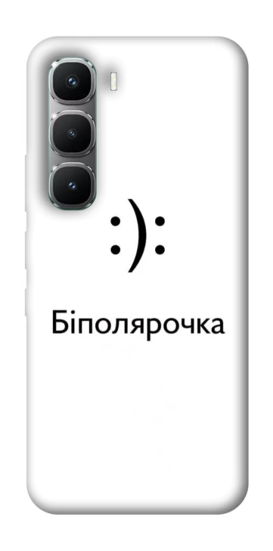 Чохол на Infinix Hot 60 Pro Біполярочка фото 1 з 1