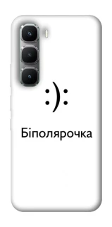 Чохол на Infinix Hot 60 Pro Біполярочка фото 1 з 1