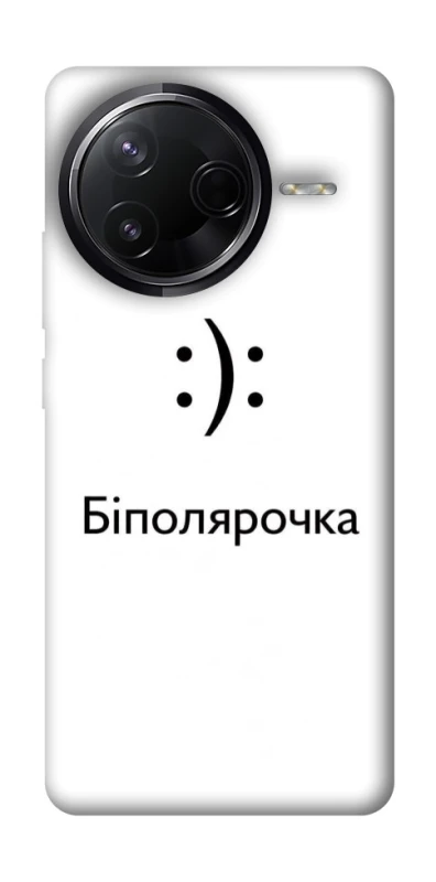Чохол на Infinix Note 50 Pro Біполярочка фото 1 з 1