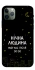 Чехол на Apple iPhone 11 Pro (5.8") Нічна людина фото 1 из 1