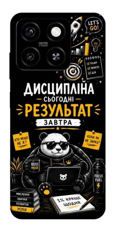 Чехол на ZTE Blade A55 4G Дисципліна фото 1 из 1