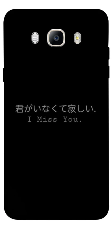 Чехол на Samsung J710F Galaxy J7 (2016) Japanese I Miss You фото 1 из 1