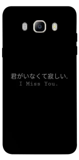 Чехол на Samsung J710F Galaxy J7 (2016) Japanese I Miss You фото 1 из 1