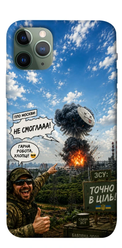 Чохол на Apple iPhone 11 Pro (5.8") Moscow never sleeps ver.5 фото 1 з 1
