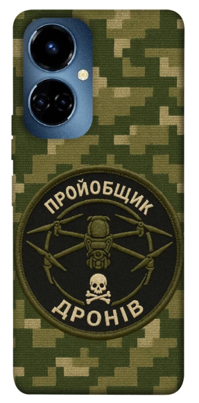 Чехол на TECNO Camon 19 Pro Дроновод фото 1 из 1