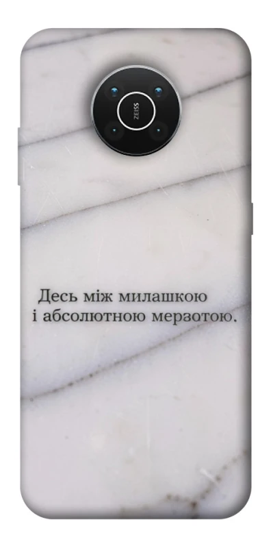 Чохол на Nokia X10 / X20 Милашка фото 1 з 1