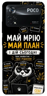Чохол на Xiaomi Poco X4 Pro 5G Май План фото 1 з 1