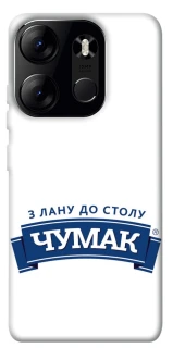 Чехол на Tecno Spark Go 2023 Чумак фото 1 из 1