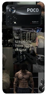 Чохол на Xiaomi Poco X4 Pro 5G Be stronger фото 1 з 1