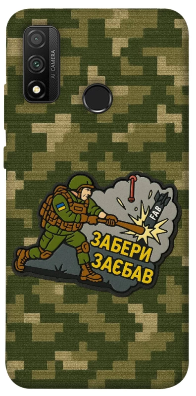 Чохол на Huawei P Smart (2020) Забери з собою фото 1 з 1