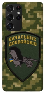 Чехол на Samsung Galaxy S21 Ultra Начальник фото 1 из 1