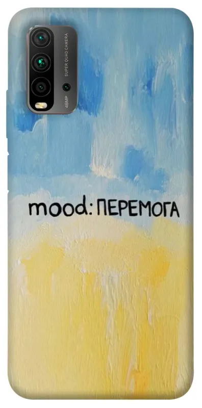 Чехол на Xiaomi Redmi 9T Mood Peremoga фото 1 из 1