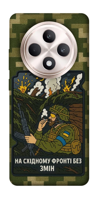 Чохол на Oppo Reno 12 F 4G/5G На східному фронті без змін фото 1 з 1