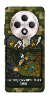 Чохол на Oppo Reno 12 F 4G/5G На східному фронті без змін фото 1 з 1