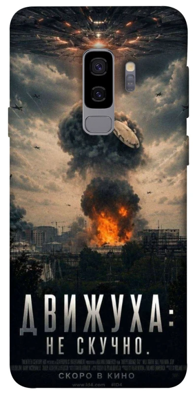Чохол на Samsung Galaxy S9+ Moscow never sleeps фото 1 з 1