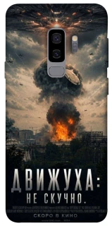 Чохол на Samsung Galaxy S9+ Moscow never sleeps фото 1 з 1
