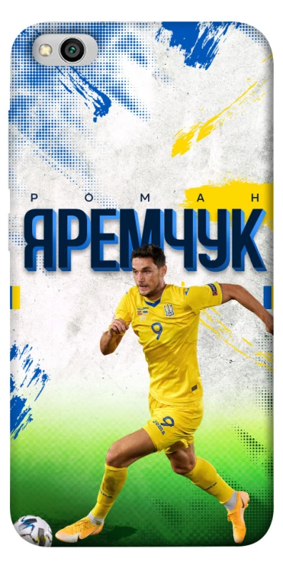 Чехол на Xiaomi Redmi 5A Яремчук №9 фото 1 из 1